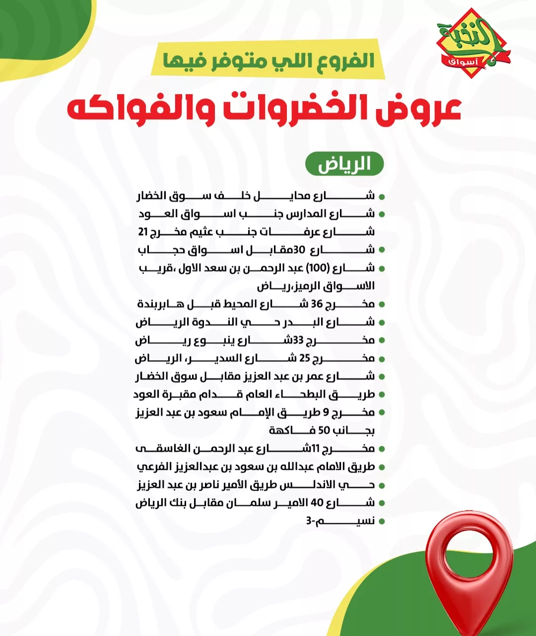 عروض اسواق النخبة الاحد 28 ديسمبر 2025 - عروض خاصة لمدة يومان 7 608635411 18437282965100094 4882048083618645356 n - عروض اسواق النخبة الاحد 28 ديسمبر 2025 - عروض خاصة لمدة يومان