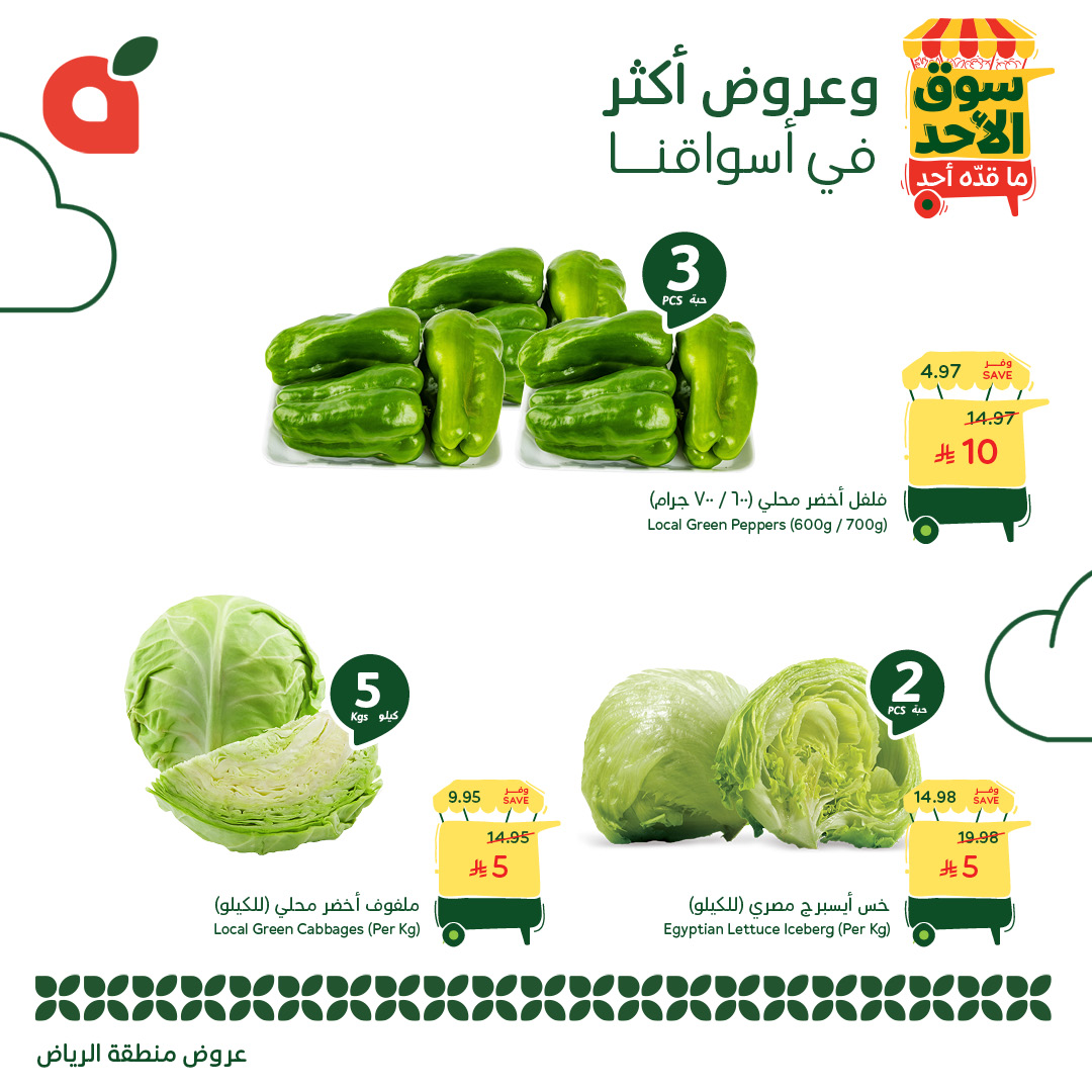 G7VvFSRXQAA6OJl - عروض بنده الطازج الاحد 7/12/2025 - 16 جماد الاخر 1447هـ جميع فروع المملكة اليوم فقط