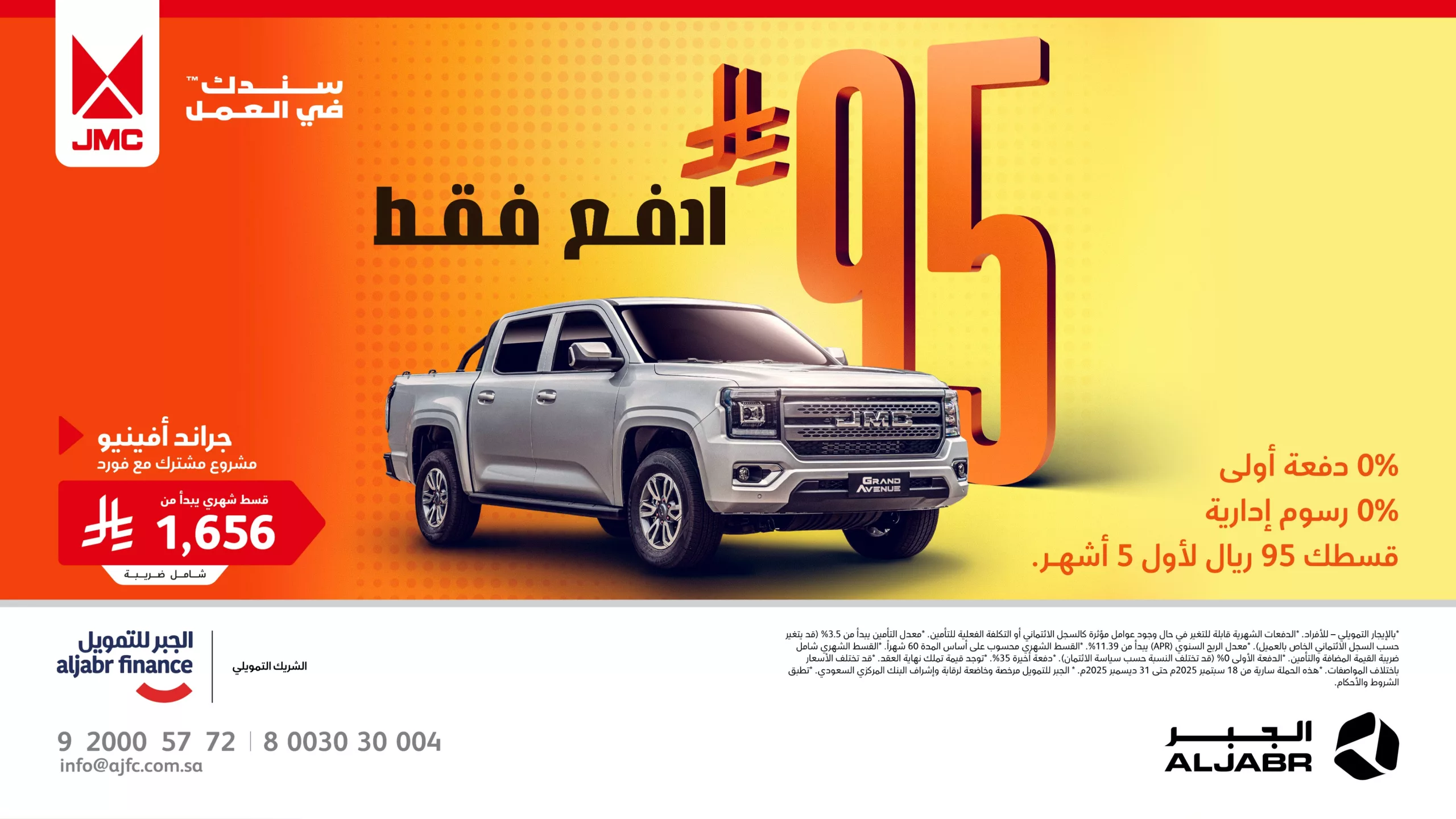 G8x69qOXQAEXYJ7 scaled - عروض الجبر للتمويل علي موديلات مختلفة باقل قسط شهري و مميزات رائعة