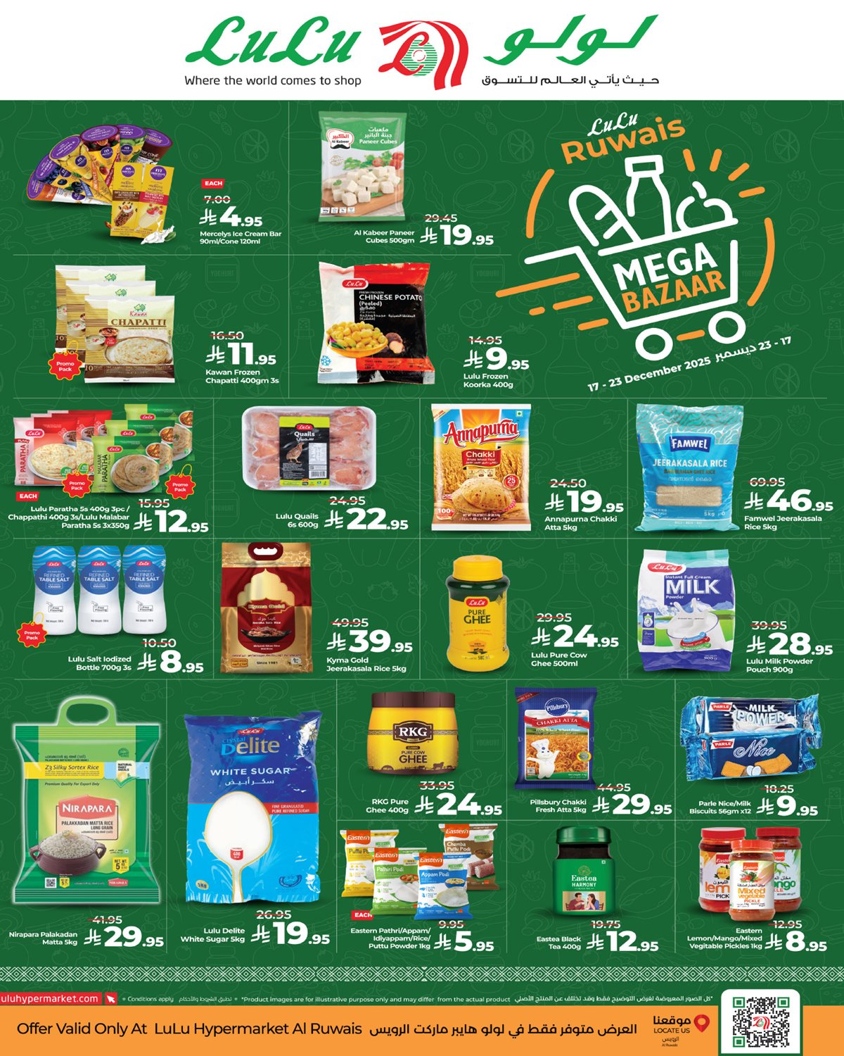 عروض لولو الرويس بجدة الخميس 27-6-1447هـ | ميجا بازار 2 a256 2294 8a6a 5eb1.jpg - عروض لولو الرويس بجدة الخميس 27-6-1447هـ | ميجا بازار