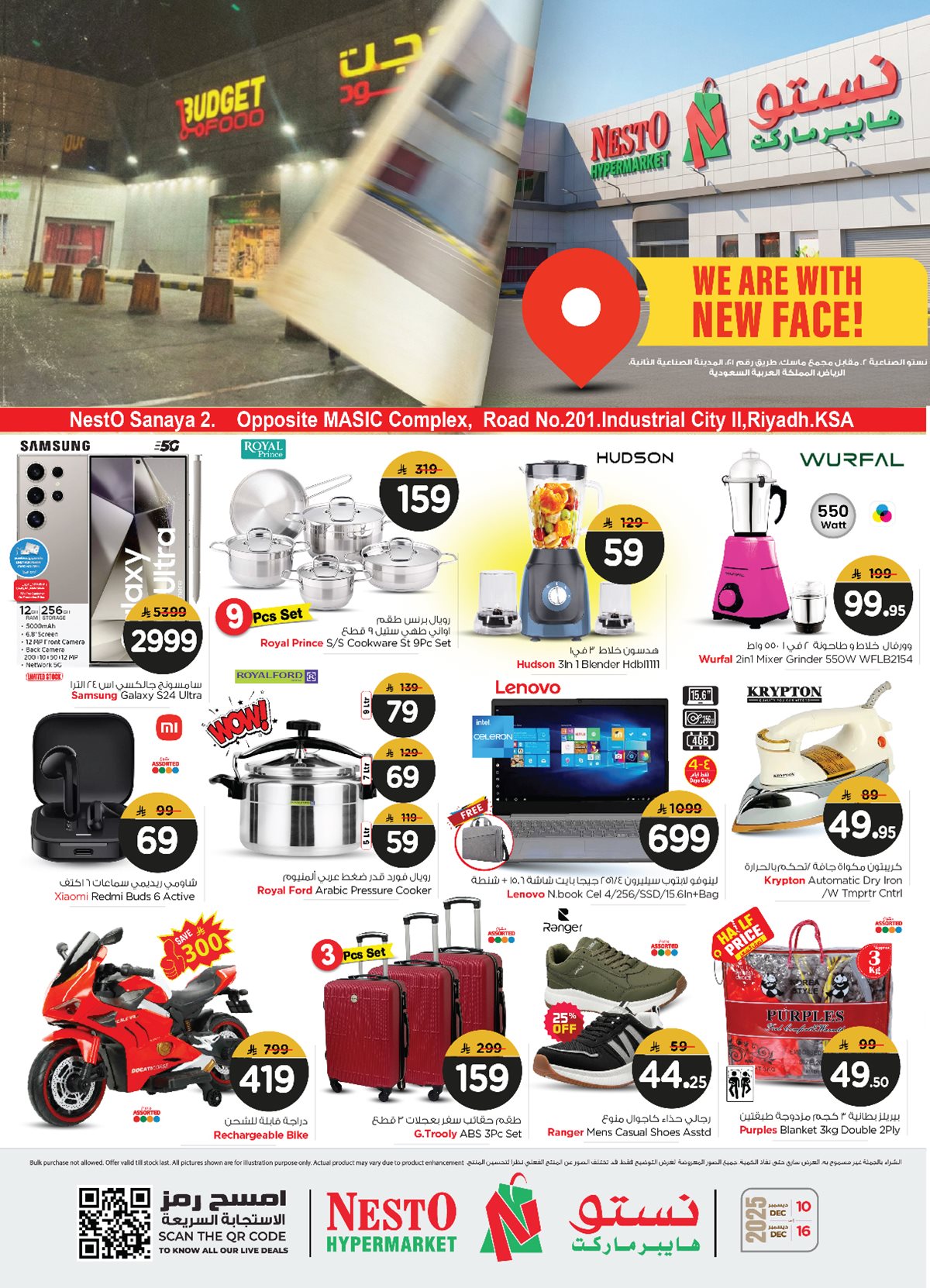 a401 8e1d 6d79 8e29.jpg - عروض ميزانية الطعام الطازجة الاثنين 15/12/2025 لمدة يومان