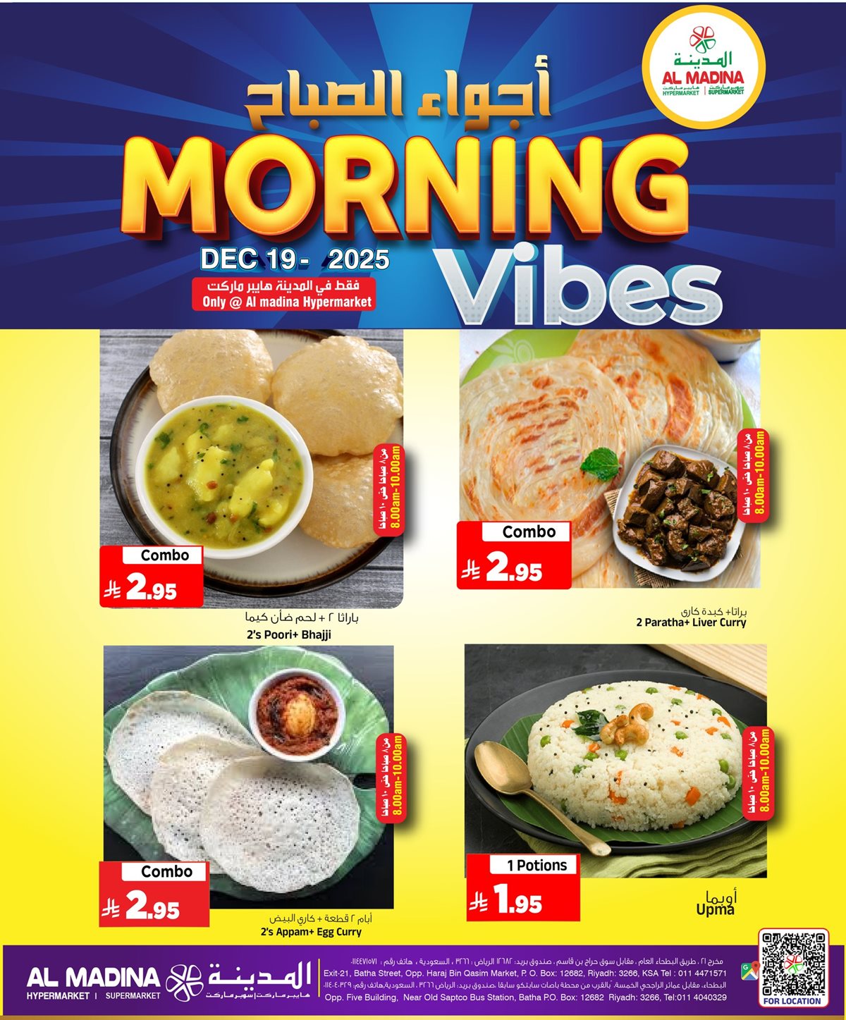 عروض المدينة هايبر ماركت لنهاية الاسبوع الجمعة 19-12-2025 اليوم فقط 4 bb0d e5e5 4547 375c.jpg - عروض المدينة هايبر ماركت لنهاية الاسبوع الجمعة 19-12-2025 اليوم فقط