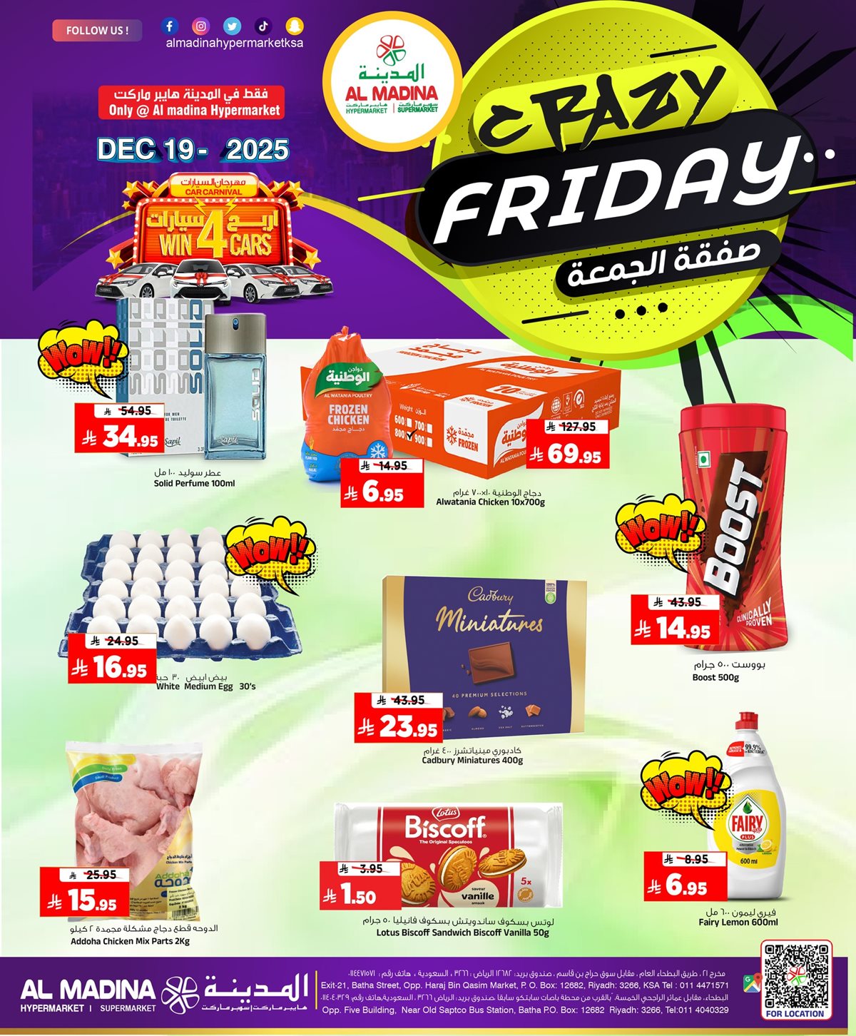 عروض المدينة هايبر ماركت لنهاية الاسبوع الجمعة 19-12-2025 اليوم فقط 1 bf5c c384 b143 09e2.jpg - عروض المدينة هايبر ماركت لنهاية الاسبوع الجمعة 19-12-2025 اليوم فقط