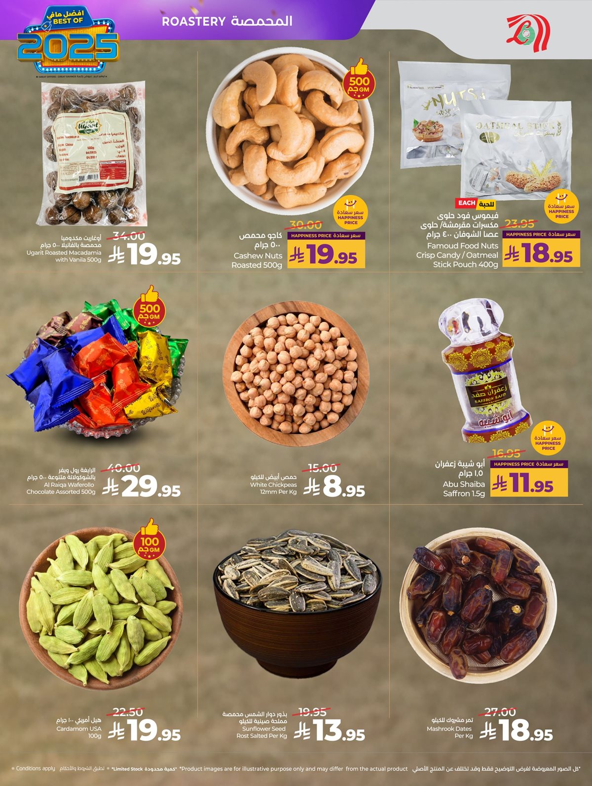 img008479835849bfa5b8500e8b67f3b713 - عروض لولو جدة الاسبوعية الاربعاء 24-12-2025 | اقوي العروض