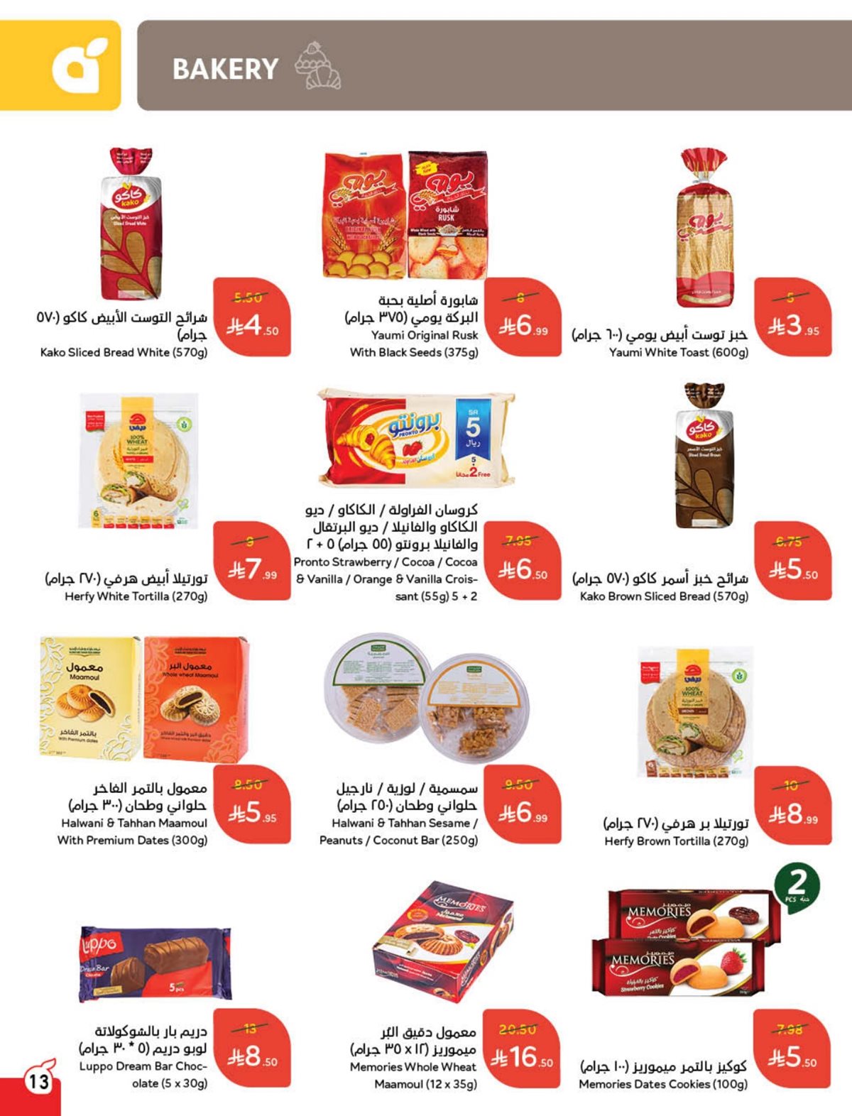 img00c649a86987c9f08af4eb300a32ddbf - عروض بنده الاسبوعية الاربعاء 10 ديسمبر 2025 كاش باك