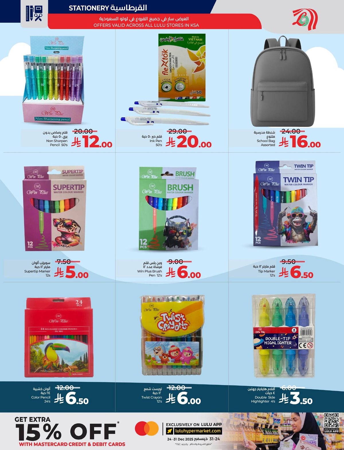 img0251dfaa03eeb429d6091fcde22524b7 - عروض لولو المنطقة الشرقية الاسبوعية الاربعاء 19 جماد الاخر 1447هـ - دائما اقل الاسعار