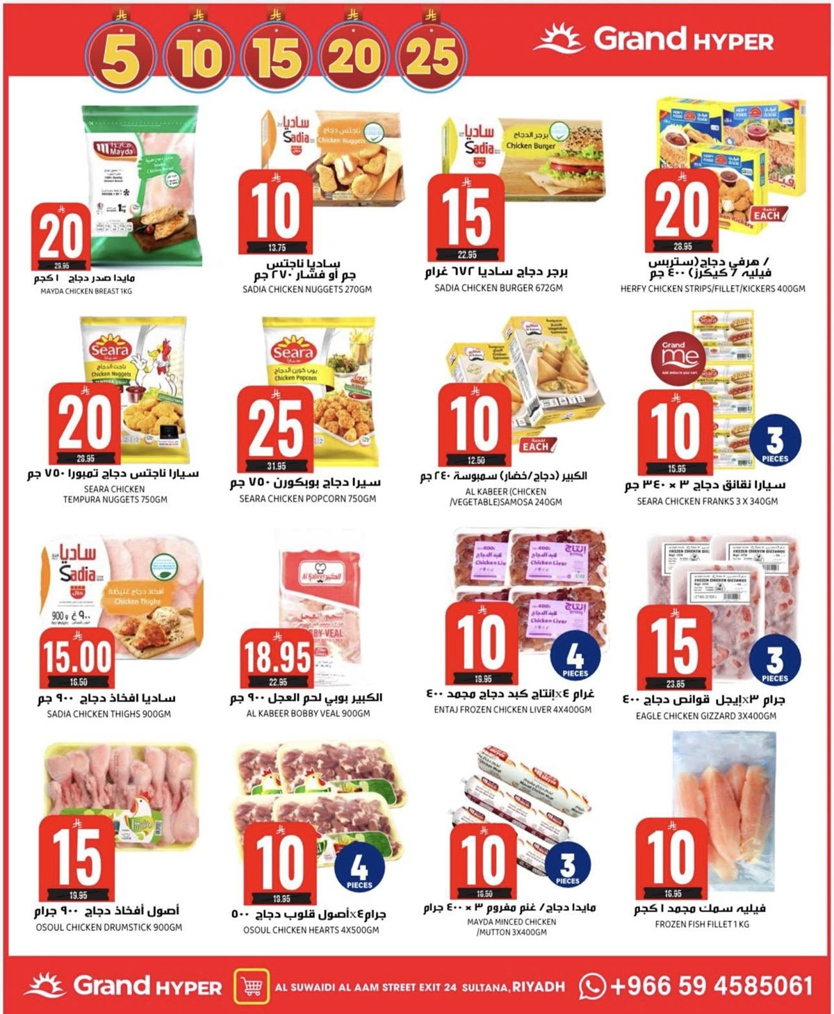 img04973850d332dd1c0ec9aa9890ce1f79 - عروض جراند هايبر الرياض الاربعاء 17/12/2025 - اقوي العروض