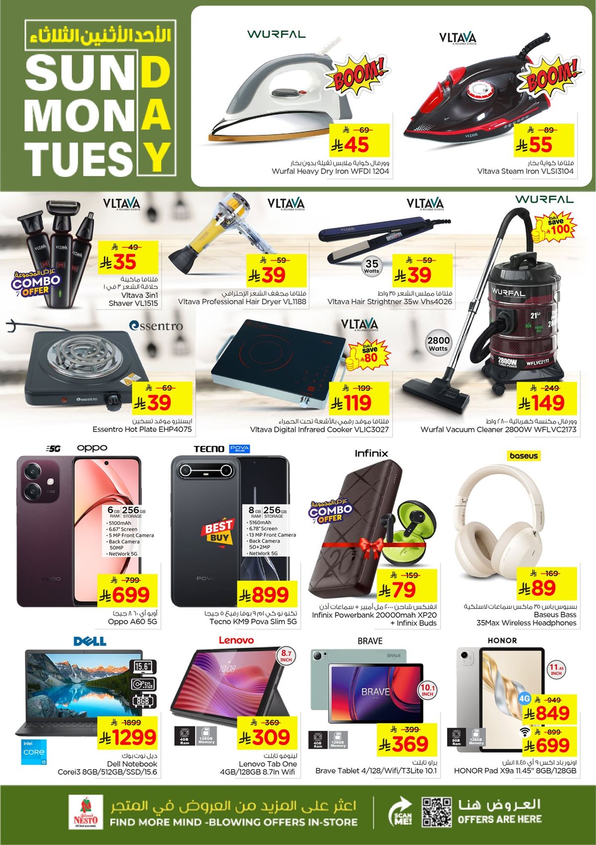 img0656db9ab8b89824e70dd7a1f7fa110b - عروض نستو الاحساء الطازج الاحد 1 رجب 1447هـ لمدة 3 ايام