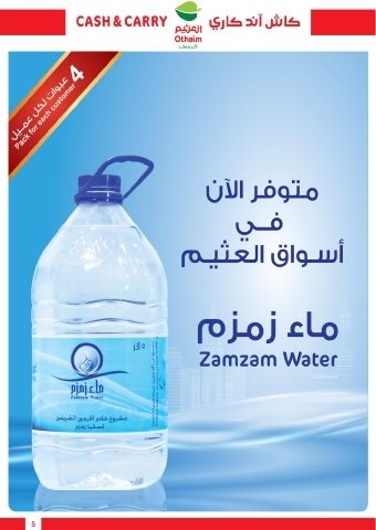 img07fd0f96742f2e158a7701cdf0847116 - عروض العثيم الاسبوعية الاربعاء 4-7-1447هـ - كاش اند كاري