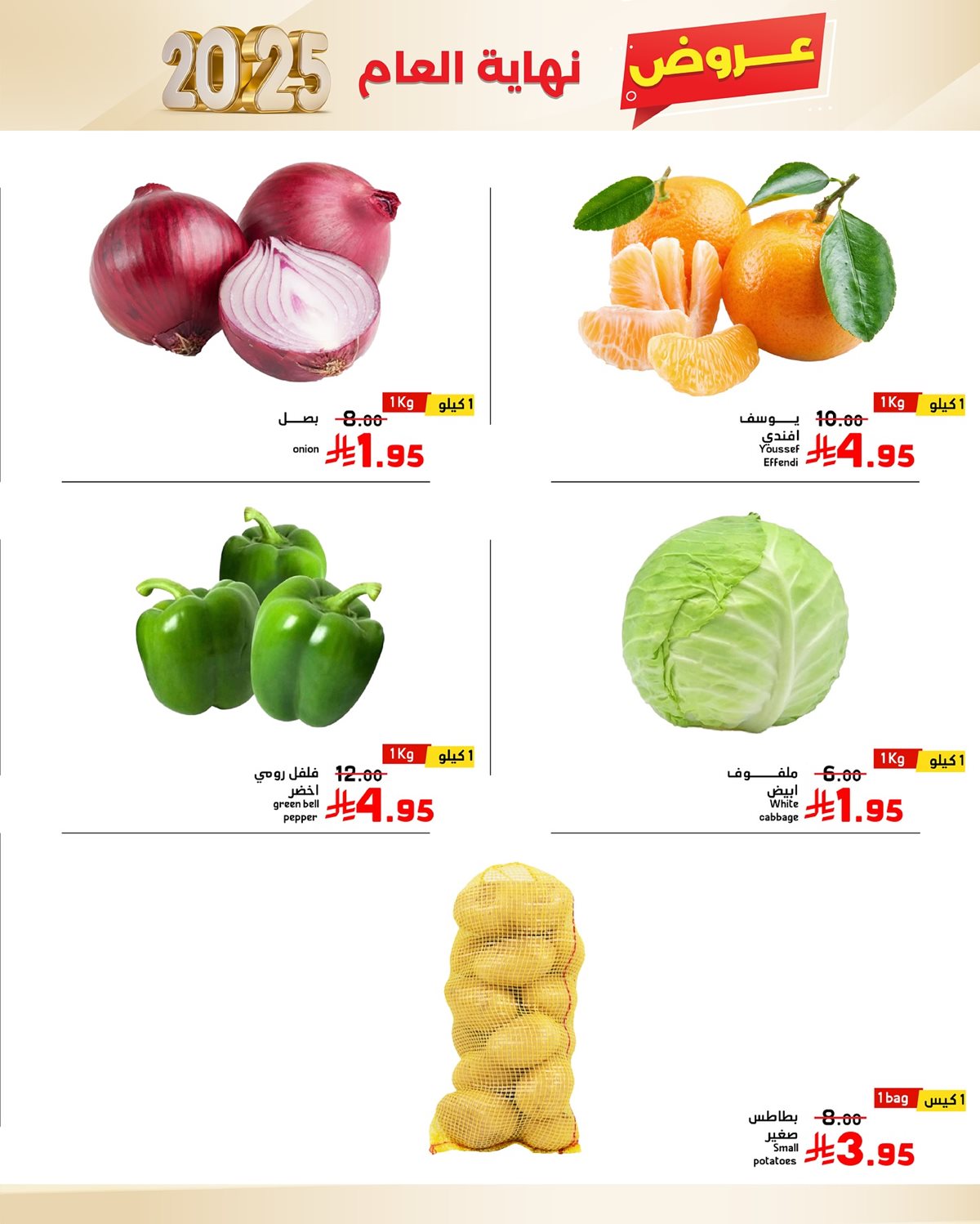 img0b9d1c3bb70a2742e8d54a988eb1156d - عروض اسواق العماد الاسبوعية الاحد 8 رجب 1447هـ | عروض نهاية العام