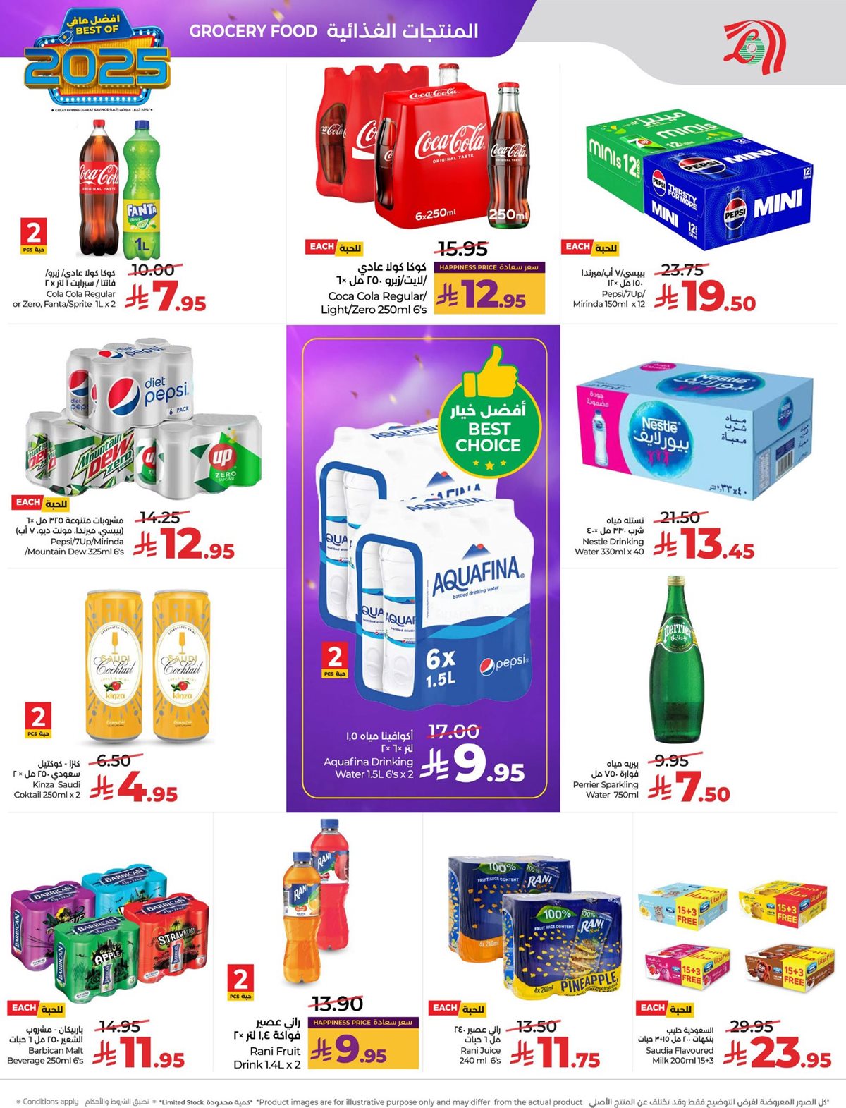 img0bef8fcef038b820712ecb567451fd35 - عروض لولو الرياض الاسبوعية الاربعاء 4 رجب 1447هـ | افضل العروض