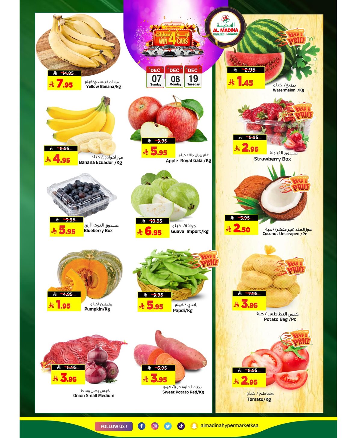 img0d4da627555ae89ed808698afd992aae - عروض المدينة هايبر ماركت الطازج الاحد 7-12-2025 لمدة 3 ايام