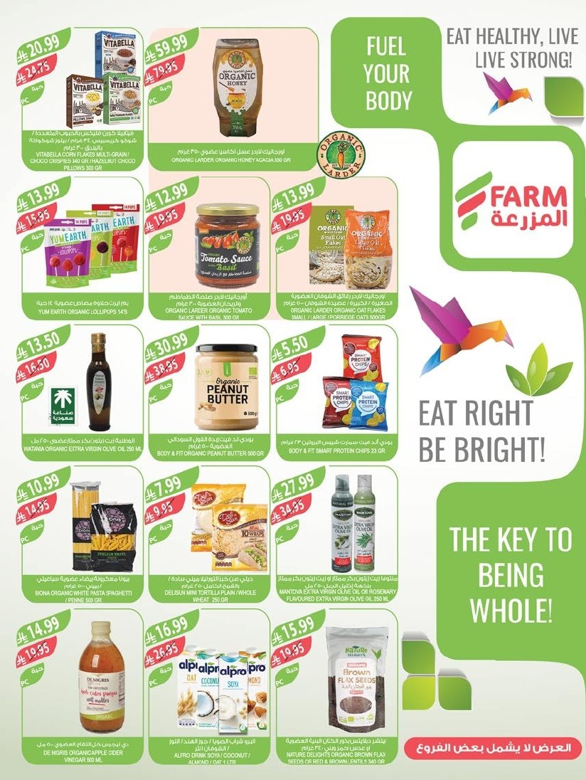 img1046f526962cd6d2554b65d120f0e640 - عروض أسواق المزرعة المنطقة الشرقية الاسبوعية الأربعاء 10-12-2025 - عروض نهاية السنة