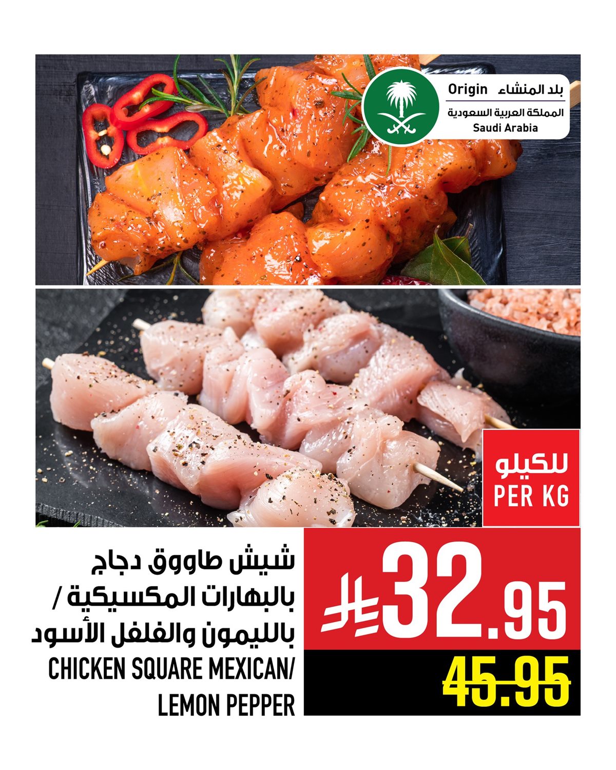 img1071c24d929b084c08a2482e61662453 - عروض ابراج هايبر ماركت على اللحوم حتى 16 ديسمبر 2025