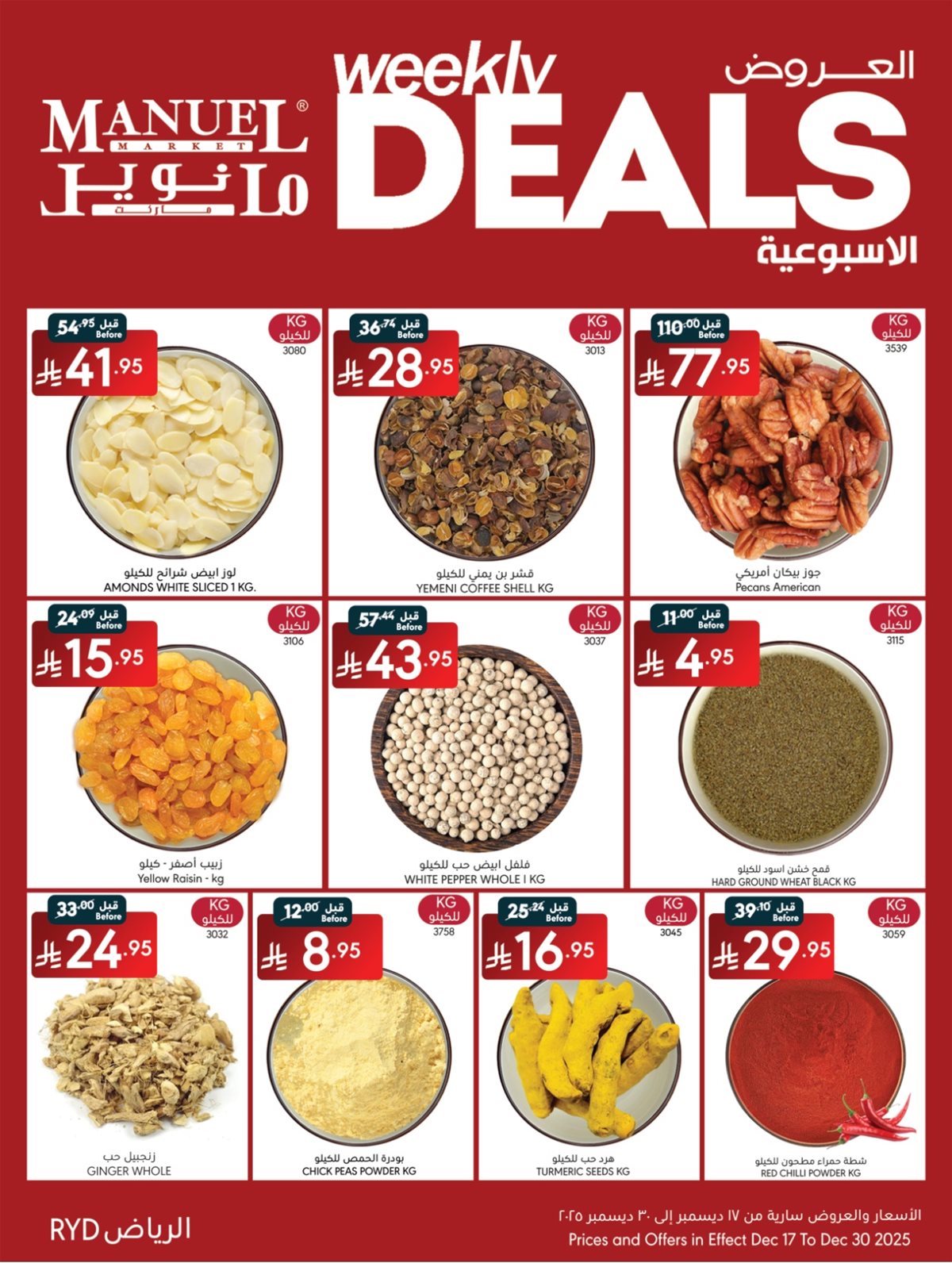 img11e8675ec4c4cbb20a90ca9c7974b978 - عروض مانويل الرياض الخميس 27-6-1447هـ | الصفقات الاسبوعية