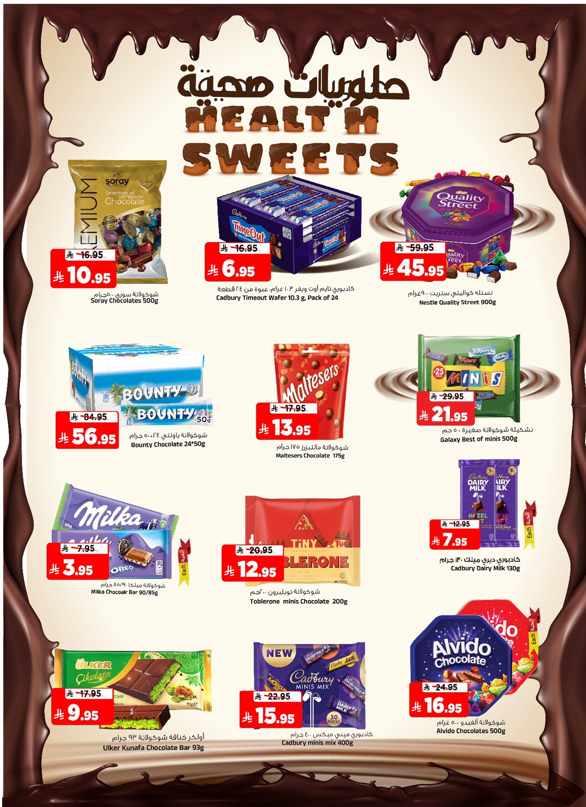 img146b385093d83301665d7da7abe4efee - عروض المدينة هايبر ماركت الاربعاء 24 ديسمبر 2025 - تخفيضات نهاية العام