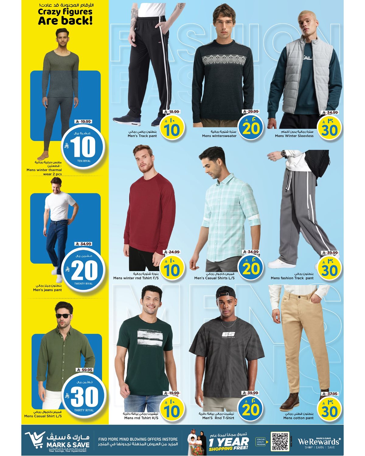 img158dc779c0321daeb40a88c475977824 - عروض مارك اند سيف الاحساء الاسبوعية الاربعاء 10 ديسمبر 2025 الارقام المجنونة عادت