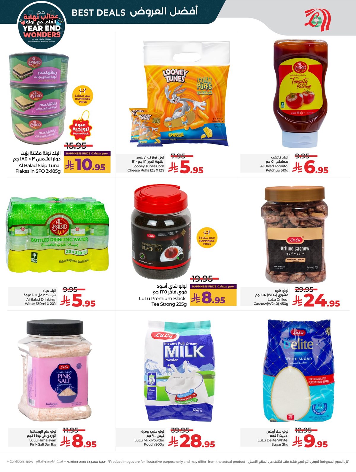 img17d147642fb5ce76185a57f86fb11f54 - عجائب نهاية العام في عروض لولو جدة الاسبوعية الاربعاء 17 ديسمبر 2025 - تسوق ووفر