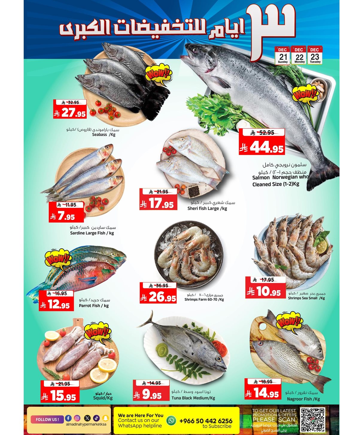 img190bf589992007feb6895b8c5df401d1 - عروض المدينة هايبر ماركت الطازج الاحد 1-7-1447هـ لمدة 3 ايام