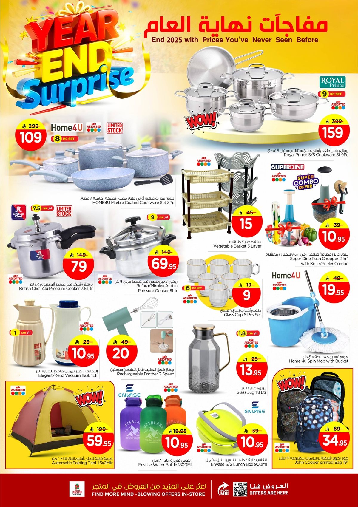 img19c2a08565721ad30ae240db73dd4fc0 - عروض نستو الاحساء الطازج الاحد 8 رجب 1447هـ لمدة 3 ايام