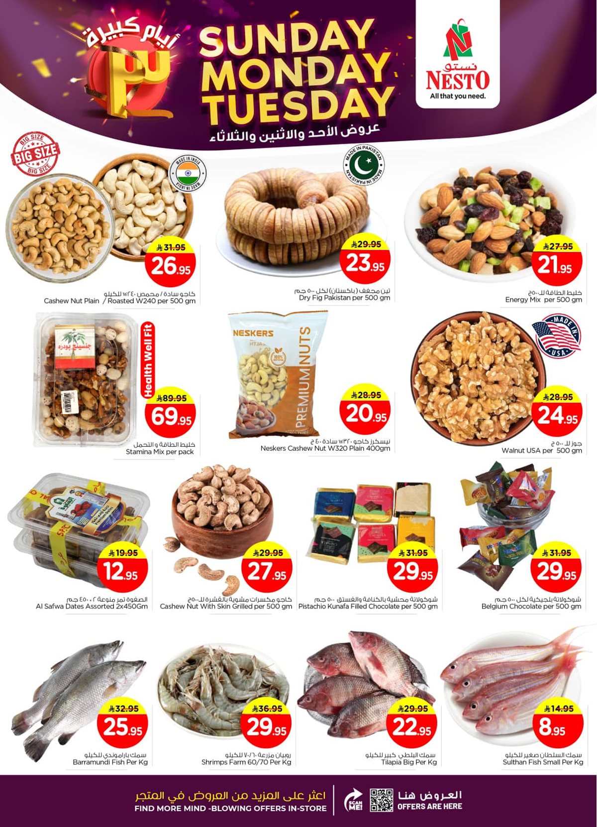 img1b79ca624cbe19524829aa74731c4c3f - عروض نستو الرياض الطازج الاحد 14-12-2025 لمدة 3 ايام