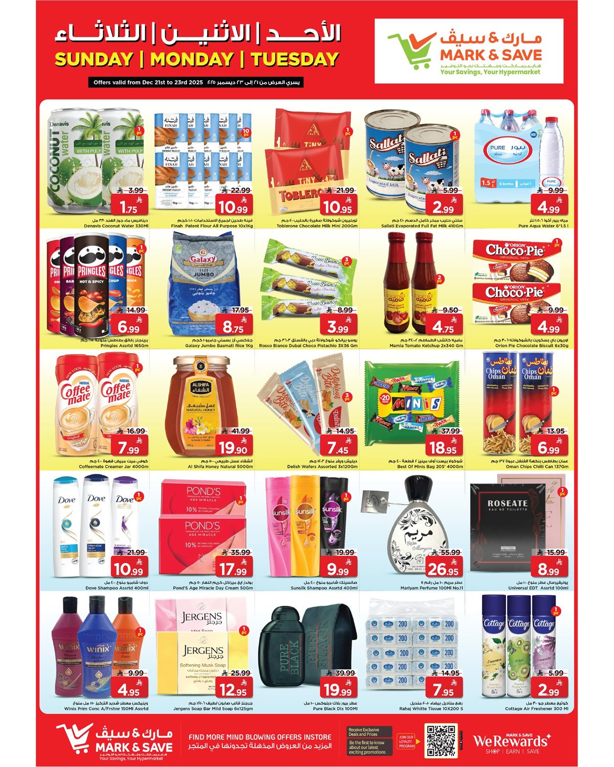 img1eb52249f7214ebac92a4f30790be496 - عروض مارك اند سيف الاحساء الطازج الاحد 21 ديسمبر 2025 لمدة 3 ايام