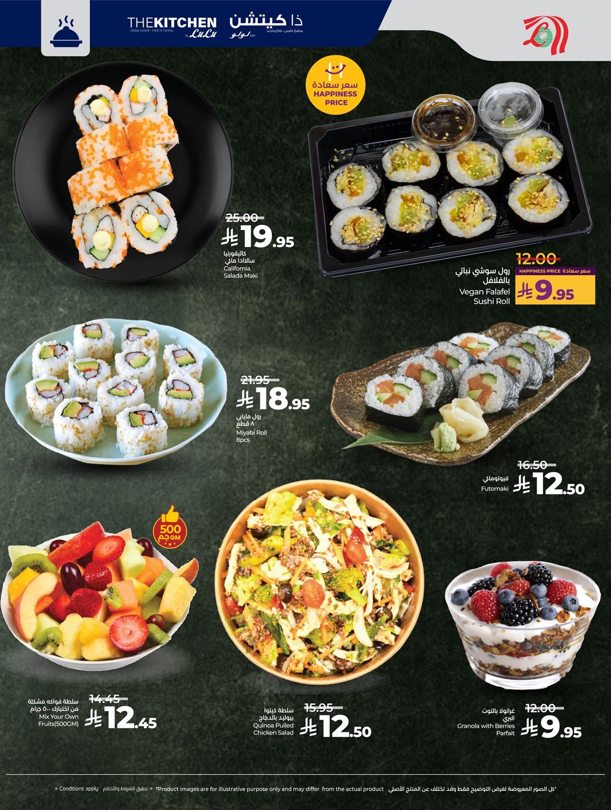 img212f4daa32e5d2fb57663e267f972704 - عروض لولو جدة الاسبوعية الاربعاء 10-12-2025 | كل شئ اقل من 30 ريال