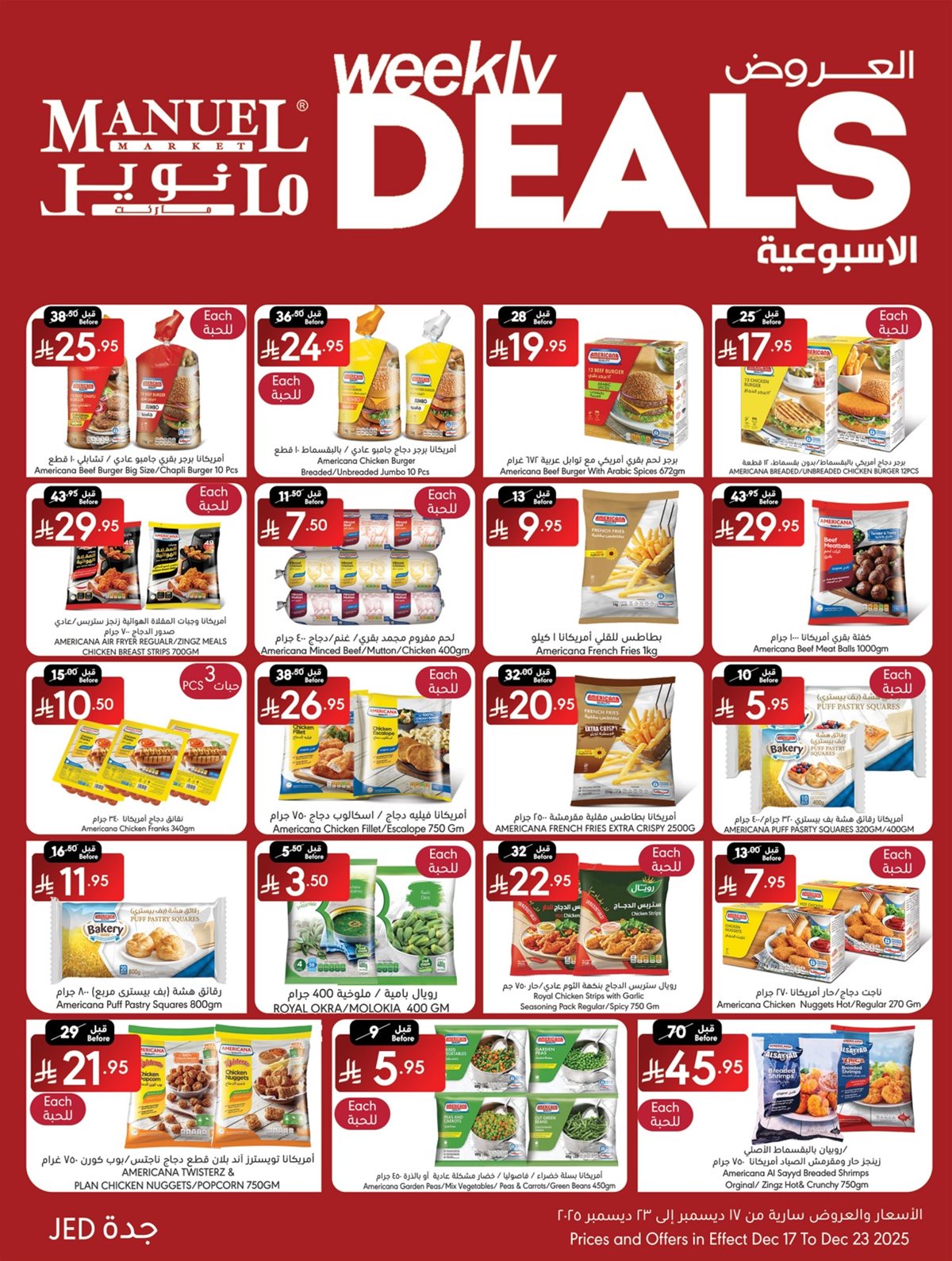 img216106cf7d7788df3053762dda272294 - عروض مانويل جدة الاسبوعية الخميس 18 ديسمبر 2025 - افضل الصفقات