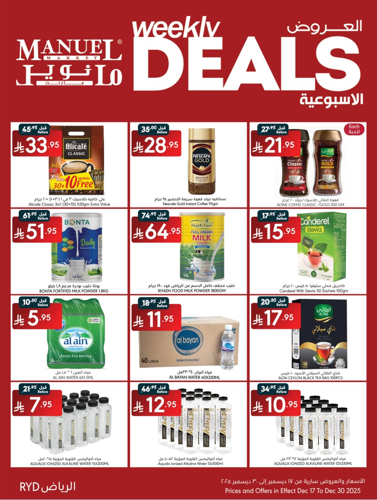 img241eae4985f81081118adc95172d87ab - عروض مانويل الرياض الخميس 27-6-1447هـ | الصفقات الاسبوعية