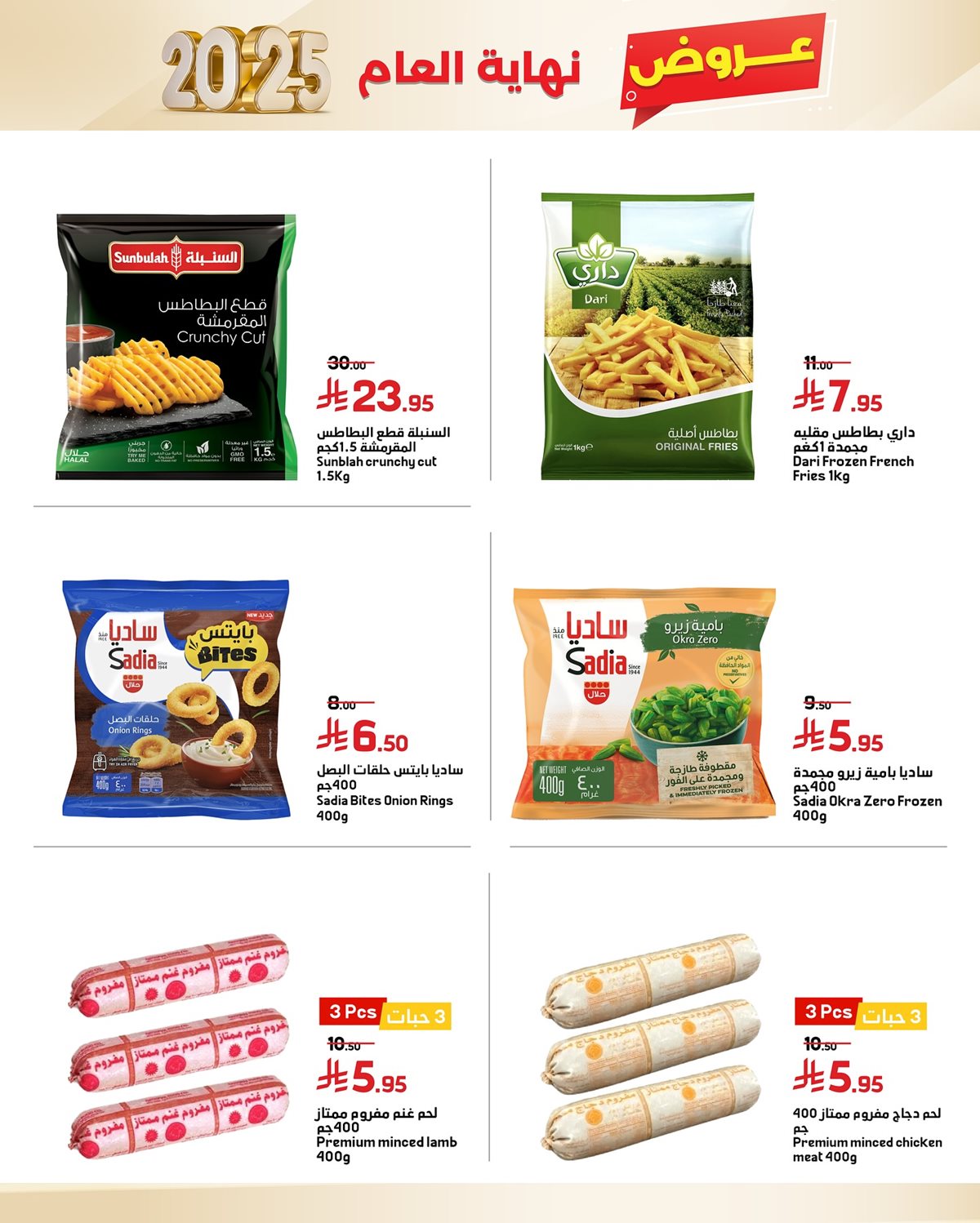 img244181474f8f081be56e00547c569ca3 - عروض اسواق العماد الاسبوعية الاحد 8 رجب 1447هـ | عروض نهاية العام