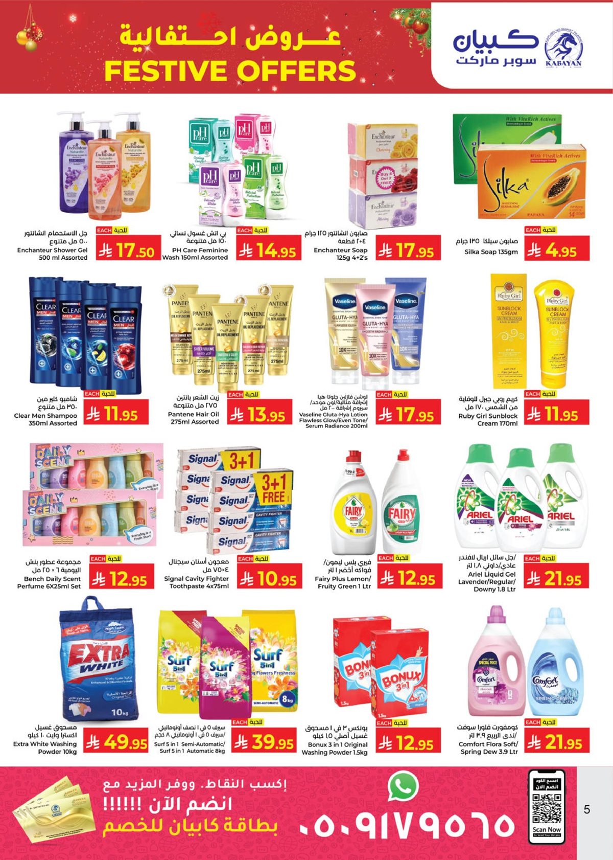 img279569860ebd99026cae2594ef71627f - عروض كابيان ماركت جدة الاسبوعية الاثنين 24 جماد الاخر 1447هـ | عروض احتفالية