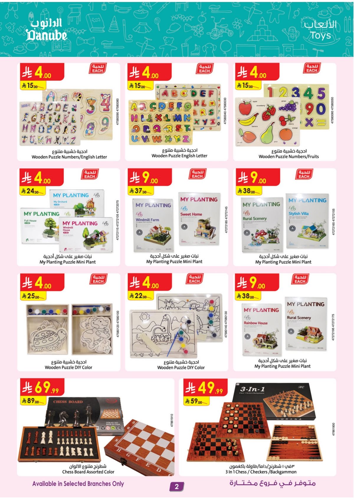 img27a0e0e40faa28f317df57e64ad02786 - عروض الدانوب الاسبوعية فروع محددة الخميس 5 رجب 1447هـ | عروض التوفير الشتوية