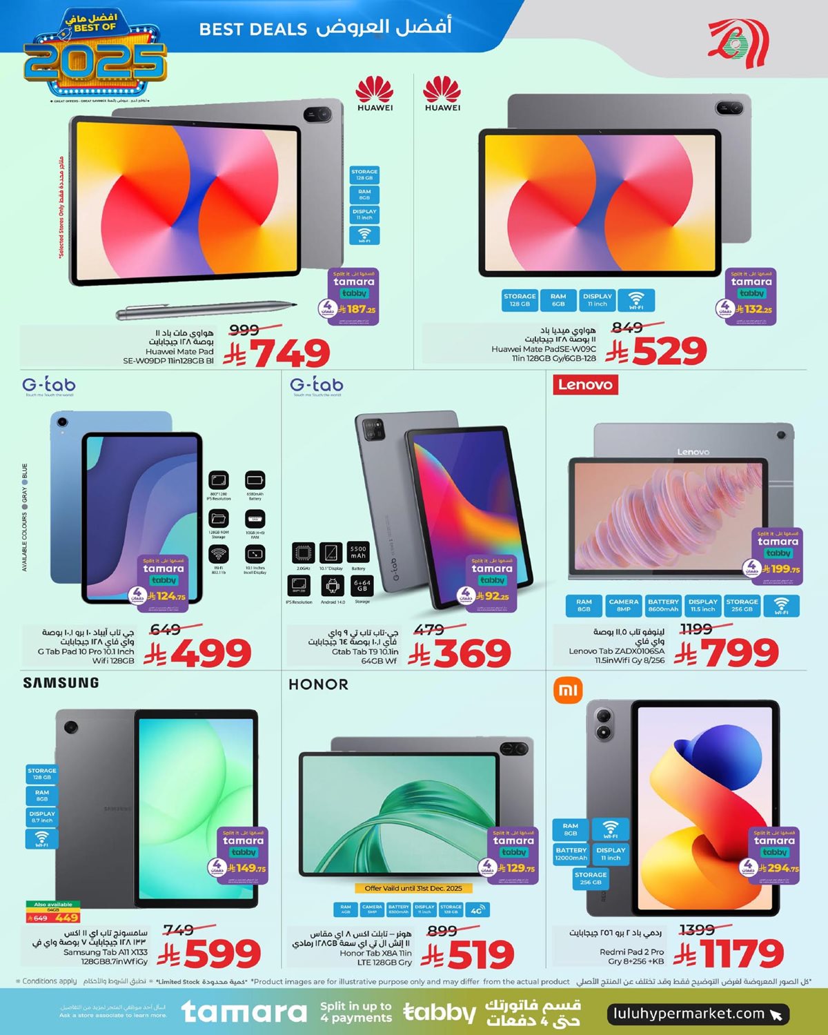 img27e78fe7bf14ee08f9b9fd9fd9539c17 - عروض لولو السعودية جميع الفروع الخميس 5 رجب 1447هـ | عروض التقنية