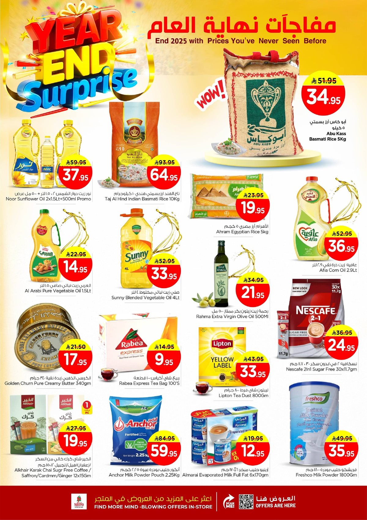 img28b68bb75411eb2872f4cb11cc2d457b - عروض نستو الاحساء الطازج الاحد 8 رجب 1447هـ لمدة 3 ايام