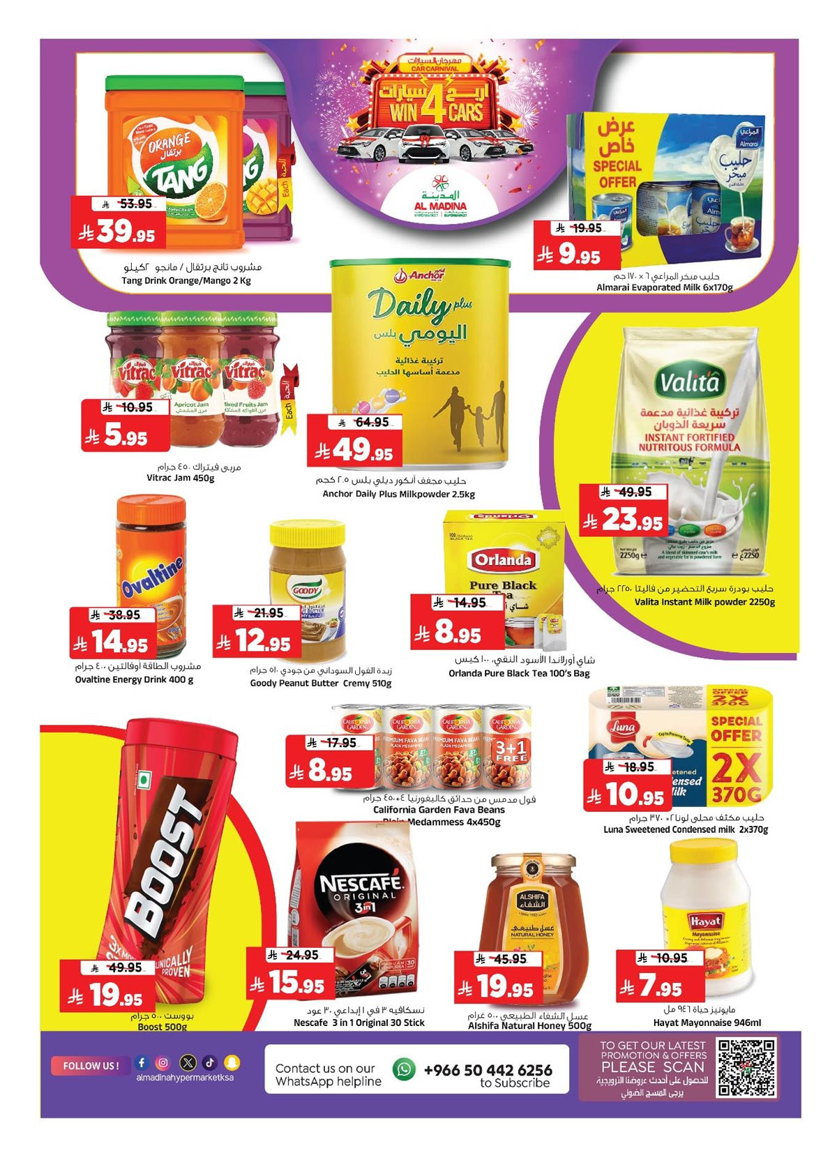 img2a762944bad9fef3f59e9c05a064443d - عروض المدينة هايبر ماركت الاربعاء 3/12/2025 - شتاء ديسمبر