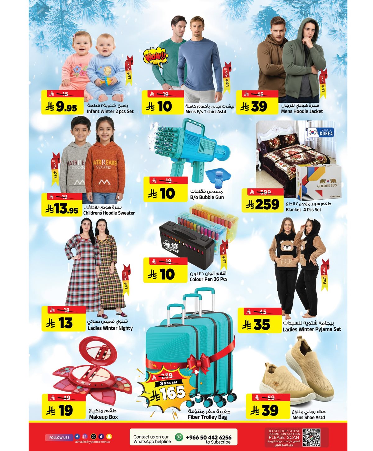 img2b81db577663476d90ce67234efe62ba - عروض المدينة هايبر ماركت ليوم الجمعة 12 ديسمبر 2025