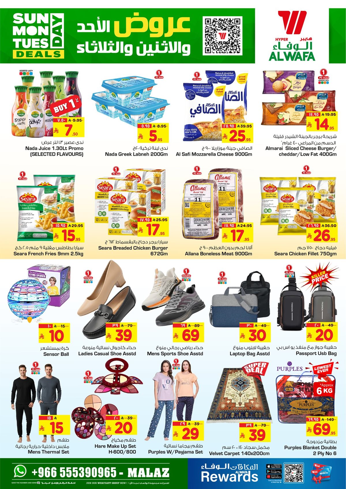 img2ca559836a86cddedbf66c8bf8f65912 - عروض الوفاء هايبر ماركت الطازج الاحد 16-6-1447هـ لمدة 3 ايام