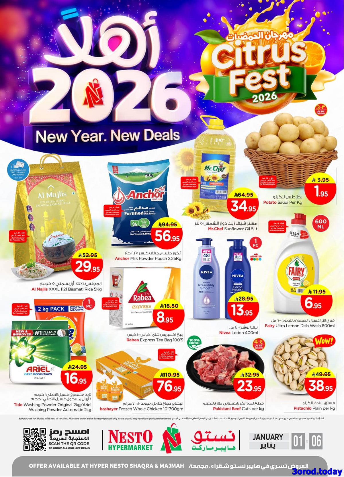 img2cfec9ea4668fa3d329d5100ac5b2e72 - عروض نستو القصيم الاسبوعية الاربعاء 31 ديسمبر 2025 - افضل عروض العام الجديد
