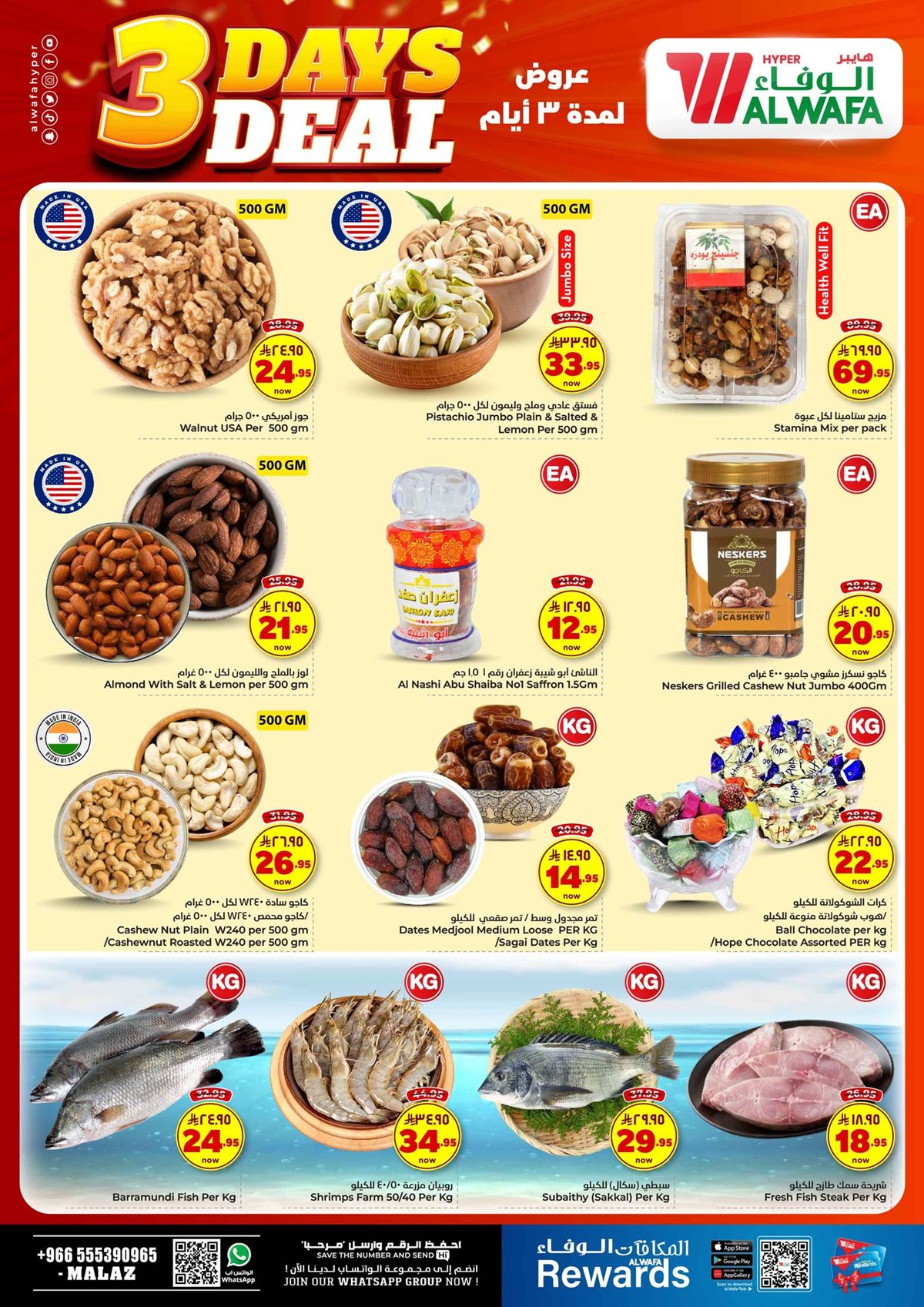 img2e6b3894ec8aa0b455fd3fc8b3102c32 - عروض الوفاء هايبر ماركت الطازج الاحد 28 ديسمبر 2025 لمدة 3 ايام