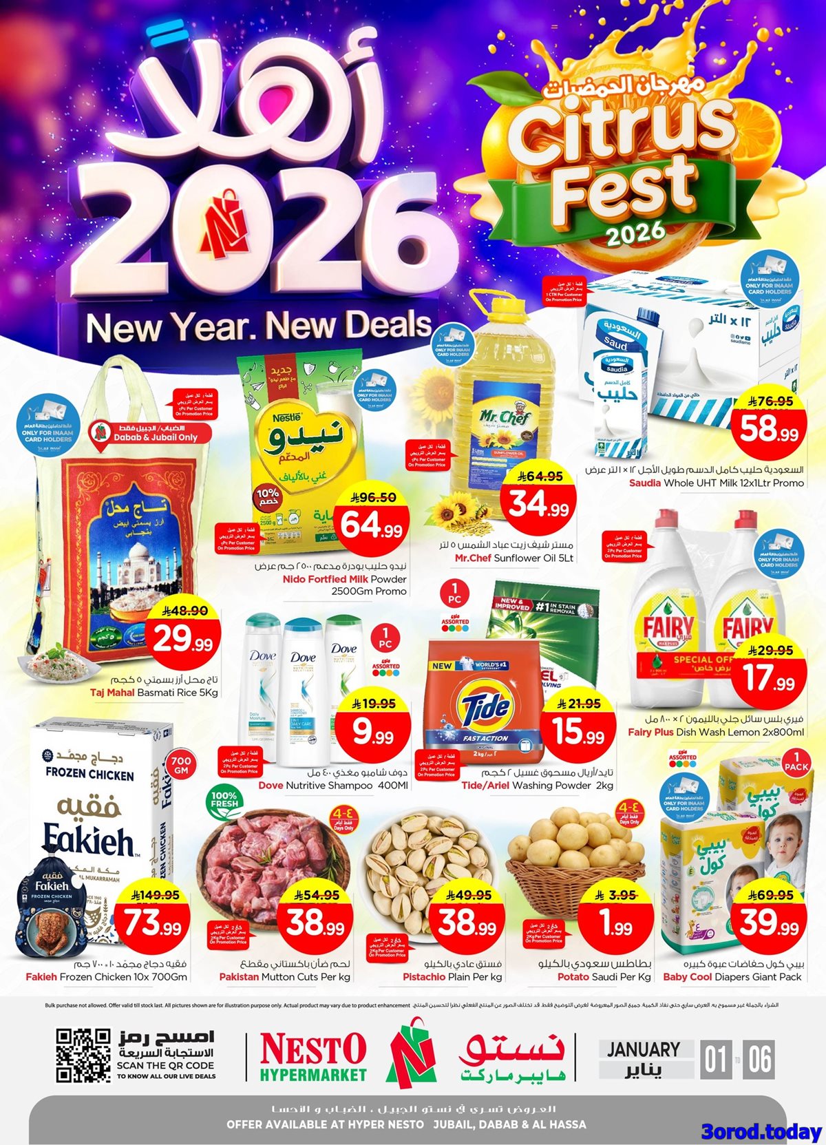 img2faeef72ba7fd0559b8623f46ed9f862 - تخفيضات العام الجديد 2026 في عروض نستو الاحساء الاسبوعية الاربعاء 11 رجب 1447هـ