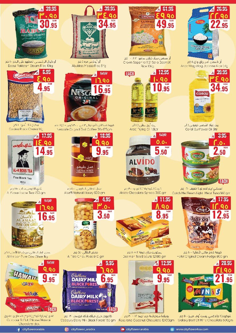 img307aacd7ed99f20be936d422e02af1b6 - عروض سيتي فلور الجبيل الاسبوعية الاربعاء 10 ديسمبر 2025 | اقل الاسعار