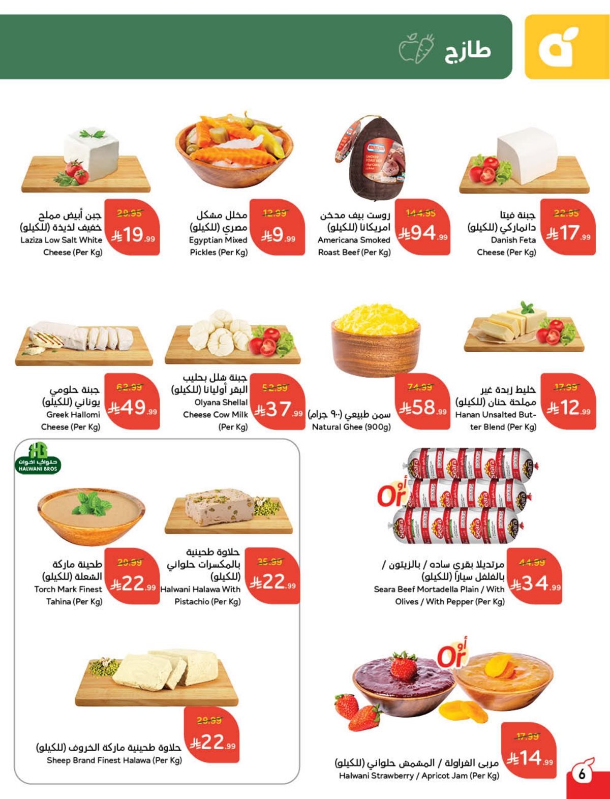 img31fafe3f018aa9fc950abd760810c14d - عروض بنده الاسبوعية الاربعاء 4 رجب 1447هـ - سافر بمشترياتك مع الفرسان السعودية