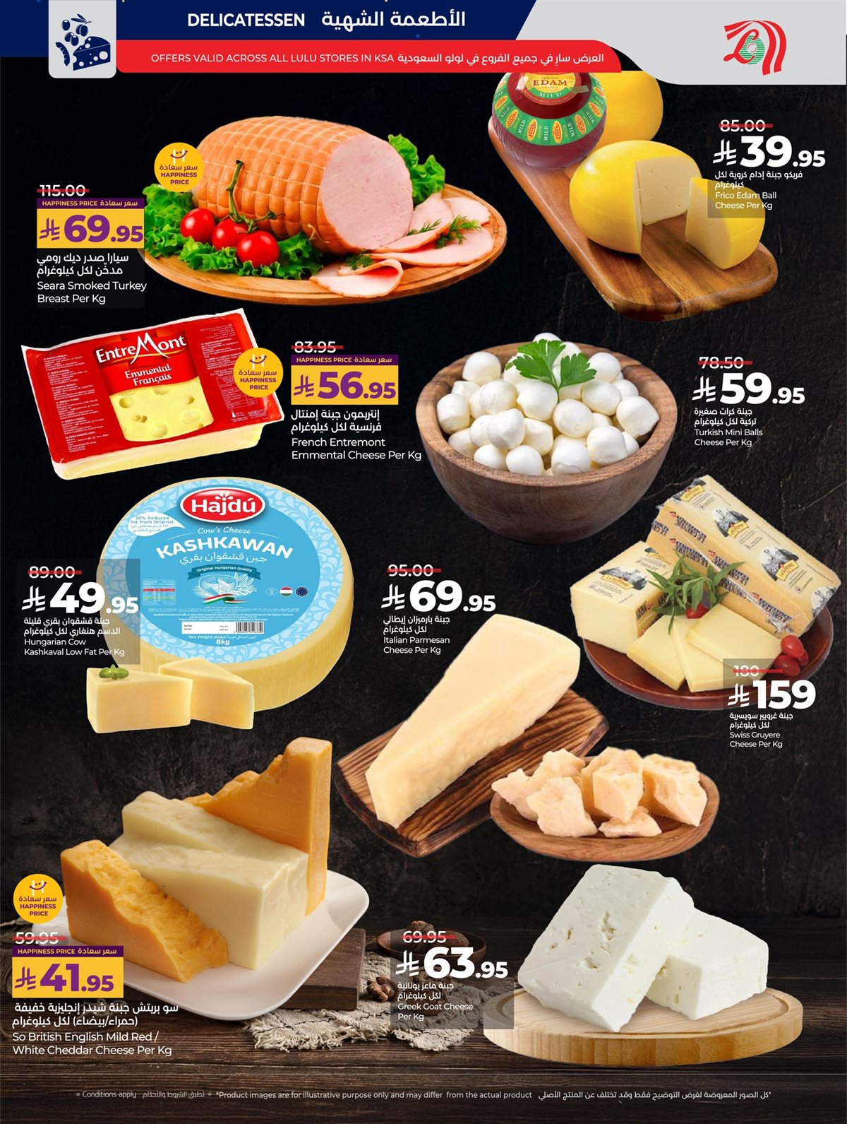 img3290eb1b32a5b327871e5be52f1d3bb1 - عروض لولو جدة الاسبوعية الاربعاء 10-12-2025 | كل شئ اقل من 30 ريال