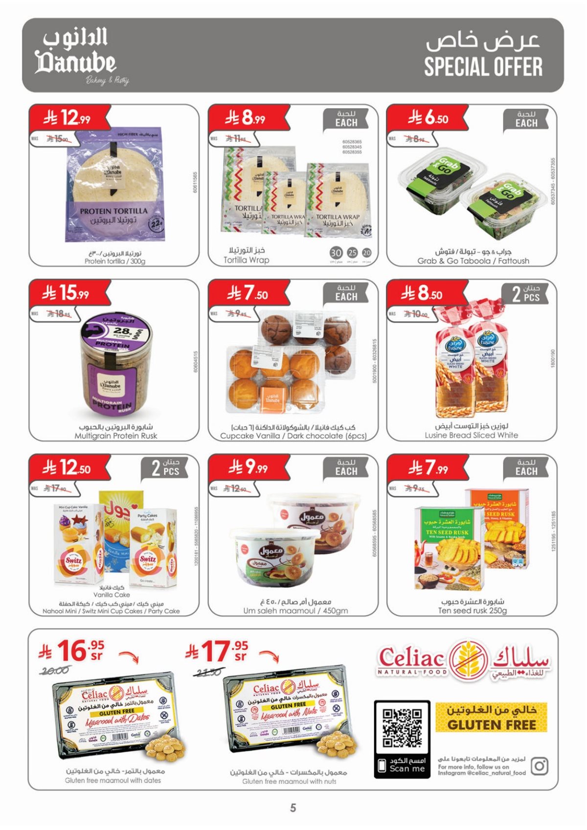 img335fbad50ff6cb8a6f5f48e8bcdce25c - عروض الدانوب خميس مشيط الاسبوعية الخميس 27-6-1447هـ - اقوي العروض