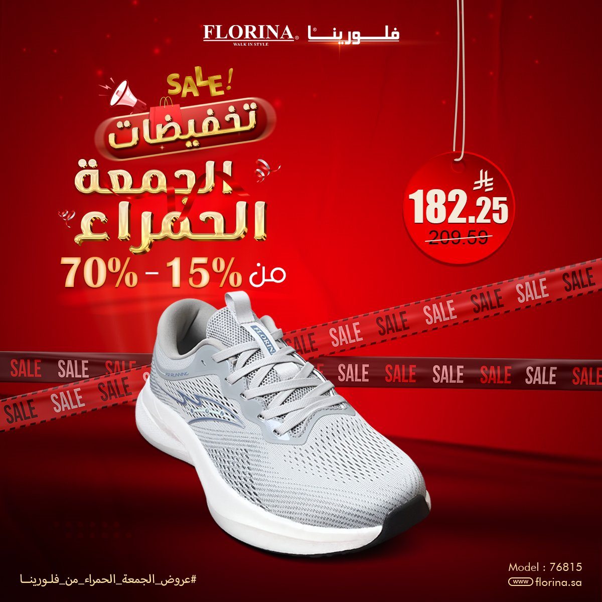 img33645ed9fc1a5e298e35db4af92f6cbc - تخفيضات الجمعة الحمراء من فلورينا من 15% حتى 70%