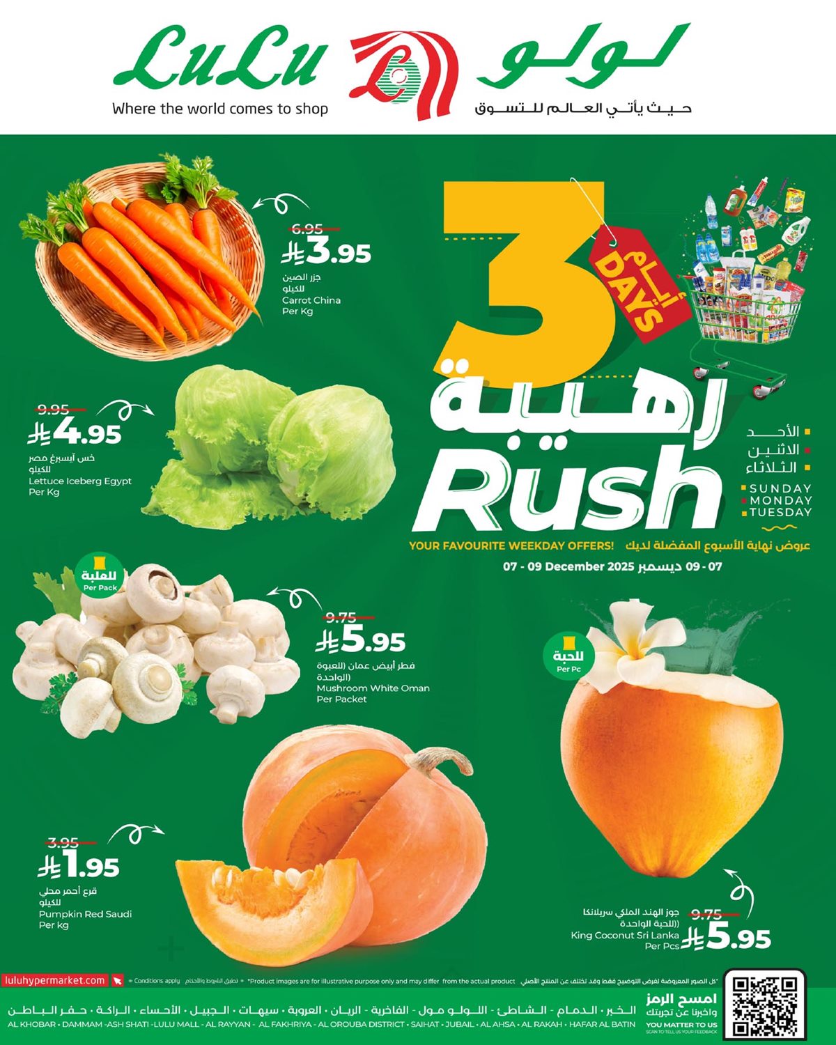 img34a01177392f56441f6f5e6c041aefe8 - عروض لولو المنطقة الشرقية لـ 3 ايام فقط من 7 إلى 9 ديسمبر 2025