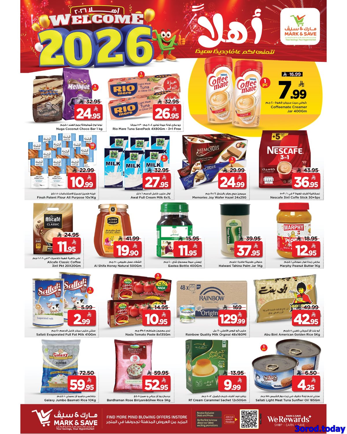img38d995113aa2146505ff1bdb09ea311b - عروض مارك اند سيف الاحساء الاسبوعية الاربعاء 31/12/2025 ا اهلا بالعام الجديد 2026