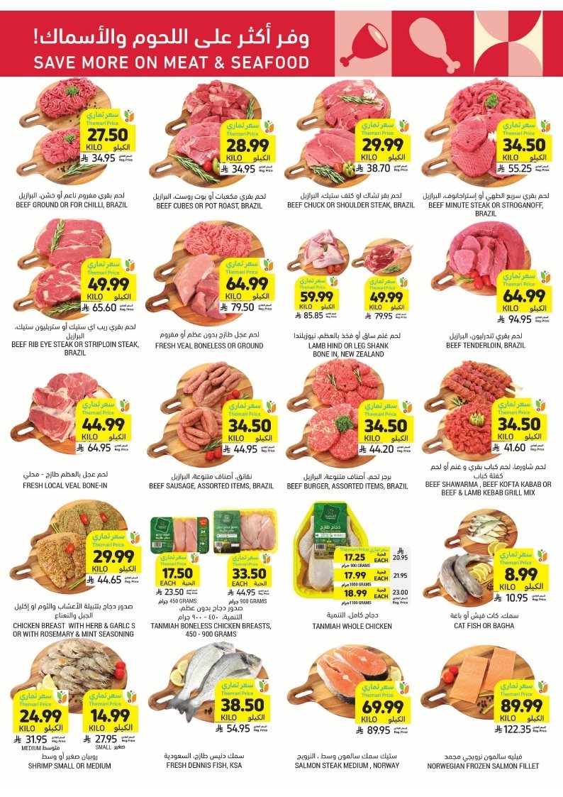 img38f2dcc9ef6b3a979221b4d25b92adf0 - عروض التميمي الاسبوعية الاربعاء 24 ديسمبر 2025 اقل الاسعار