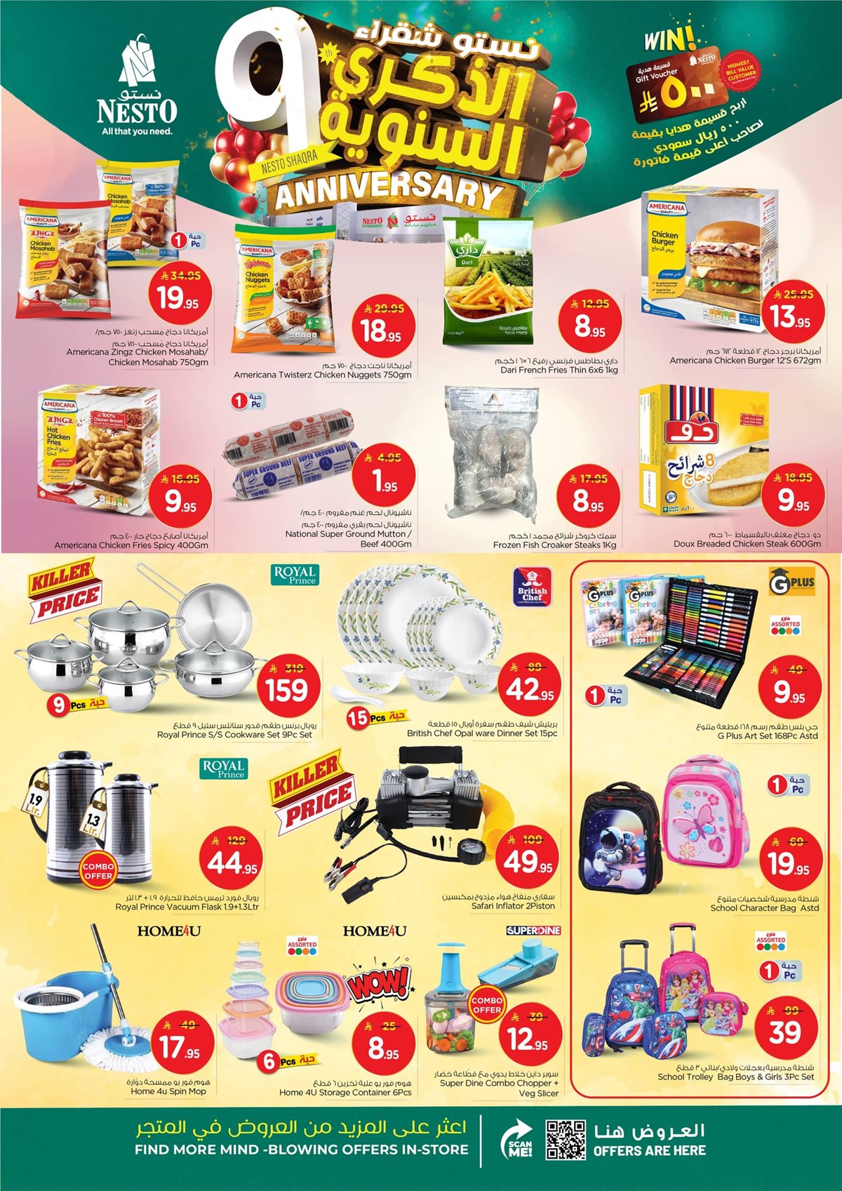 img39f43f5e5adb44f4d4f4948aaa14cf62 - عروض نستو القصيم الطازج الاحد 7-12-2025 لمدة 3 ايام