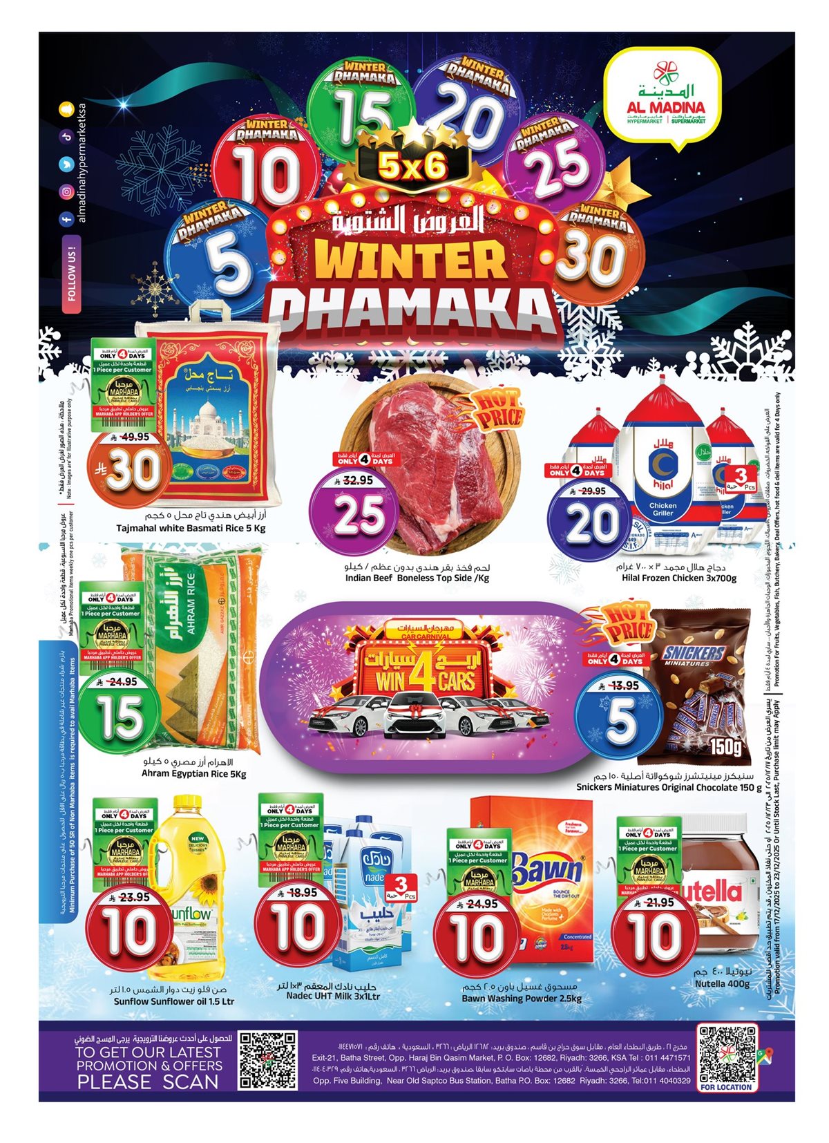 img3a912cf6f946fca5eb6c10233c855f4b - عروض المدينة هايبر ماركت الاربعاء 17-12-2025 - العروض الشتوية